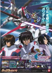 2025年最新】ポスター ガンダムseed destinyの人気アイテム