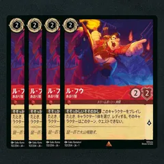 ロルカナ　ディアブロ　foil 1枚 2025年最新】LORCANA foilの人気アイテム - メルカリ