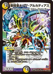 2025年最新】キングアルカディアス psaの人気アイテム - メルカリ
