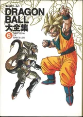 集英社 DRAGONBALL大全集 6(神龍通信・帯欠) (両欠)のサムネイル