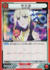 [중고] 유니온 아레나 UA16BT/SYN-1-086[R]:(키라)시엘