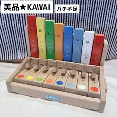 imaginarium KAWAI楽器木琴 imaginarium KAWAI楽器木琴 Yahoo!オークション - KAWAI カワイ