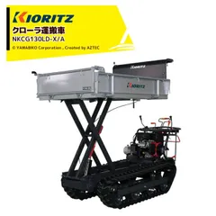 コベルコSG52 クローラ式運搬車 500kg セル付き動作