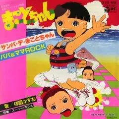 2025年最新】まことちゃん dvdの人気アイテム - メルカリ