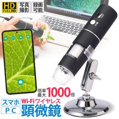 スマホで見れる 電子顕微鏡 203-01