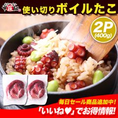보일 진다코 200g × 2 봉지 타코 蛸 모리타니아산 마다코 냉동 천연 식초 다코 타코파 [코라조]