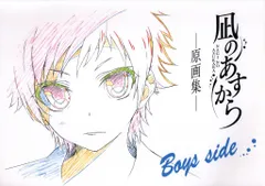 2026年最新】凪のあすから 原画の人気アイテム - メルカリ