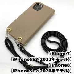 【新品未使用】iPhone SE 第3世代 (2022) 第2世代(2020) ストラップ付 手帳型スマホ ケース ショルダー (カバー色くすみグレージュ、ストラップ色ブラック) カード収納 zflip49-strap23-iphone7-greg-bk