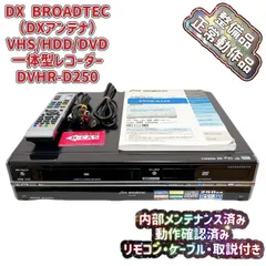 2025年最新】DVHRの人気アイテム - メルカリ