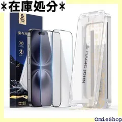 マジックジョン貼付＋おまけ付き 美品iphone15PRO 256GB 楽天市場】マジックジョン 強化ガラス iPhone15の通販