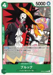 ブルック 4枚セット 【R】 OP02-040 スタートデッキ Side ウタ ワンピースカードゲーム トレカ道のサムネイル