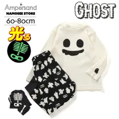 光るパジャマ キッズ 子供 ハロウィン 男の子 女の子 長袖 アンパサンド 綿100% 秋 冬 蓄光 コスプレ 仮装 おばけ かわいい おしゃれ 140cm 130 120 110 100 90 80 幼稚園 保育園 園児 プレゼント 子ども こども ベビー
