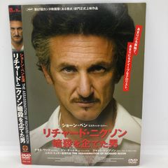 ★リチャード・ニクソン暗殺を企てた男 [DVD]★送料無料★