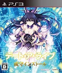 【中古-非常に良い】 デート・ア・ライブ 或守インストール - PS3