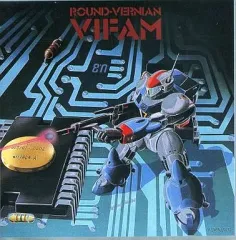 VIFAM13VOL1 & VIFAM13 VOL2サウンドトラックセット Amazon.co.jp: 銀河漂流「バイファム」音楽集2: ミュージック
