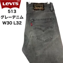 リーバイス　Levi's　513　グレー　アッシュブラックデニムパンツ　W30 L32