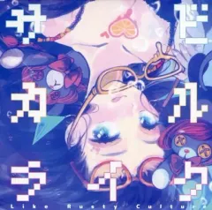 【中古】同人音楽CDソフト サビカルライク / みかん汁ふりかけ
