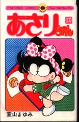 2025年最新】あさりちゃん dvdの人気アイテム - メルカリ