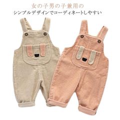 子供 男の子 長ズボン 赤ちゃん  カバーオール 女の子 パンツ ロンパース キッズ ロング  イージーパンツ パンツ あったか 軽量 防風 防寒 秋冬 通学 通園 雪遊び#gurug571218
