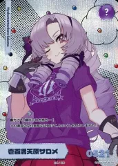 【中古】アニメ系トレカ 234/236[レア]：壱百満天原サロメ