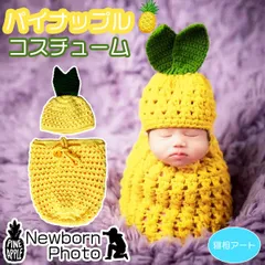 446459 ★送料無料★ ニューボーンフォト ベビー ニット 寝相アート 衣裳 パイナップル