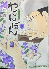 わさんぼん 和三盆糖の干菓子 丸わさんぼん（小）｜菓游茜庵