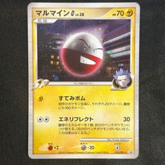 【即購入可能】ポケモンカード マルマインG DPt-P ギンガ プロモ