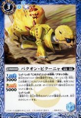 [중고] 배틀 스피리츠 BS70-061[C]:바쿠온 비쿠냐