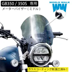 2025年最新】GBカスタムバイザーの人気アイテム - メルカリ
