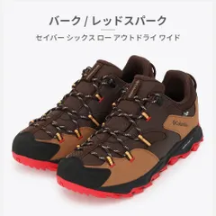 【正規品取扱店･新品】コロンビア スニーカー メンズ セイバー シックス ロー アウトドライ ワイド YI0238 Columbia SABER VI LO OUTDRY WIDE 幅広 ハイキング アウトドア 防水のサムネイル