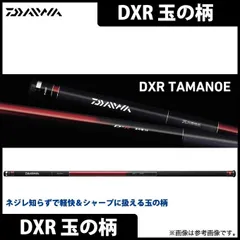 2025年最新】ダイワ dxrの人気アイテム - メルカリ 2025年最新】ダイワ dxrの人気アイテム - メルカリ