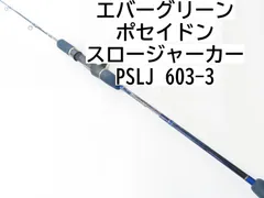 2025年最新】エバーグリーン ジギングロッドの人気アイテム