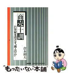 2023年最新】倉本_初夫の人気アイテム - メルカリ