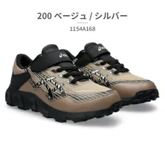 【正規品取扱店･新品】アシックス スポーツ キッズ レーザービーム 1154A168 asics LAZERBEAM WH MG スニーカー2024年春夏モデル 運動靴 通学 ベルクロ