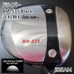 2024年最新】JBEAM 535の人気アイテム - メルカリ