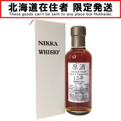 2023年最新】余市 15年 原酒の人気アイテム - メルカリ