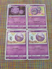 ポケモンカード ドガース マタドガス まとめ処分 S-107