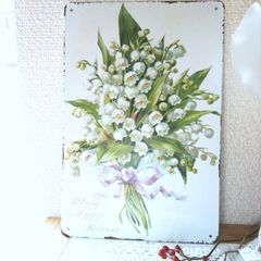 ブリキ看板 スズラン② プレート アンティーク調 ヴィンテージ風 レトロ 花 ボタニカル ナチュラル 白 花言葉 純粋 幸せの再来 爽やか 雑貨 インテリア 撮影小物 壁掛け ガーデニング ガーデン ガレージ リビング 寝室 おしゃれ フランス イギリス、