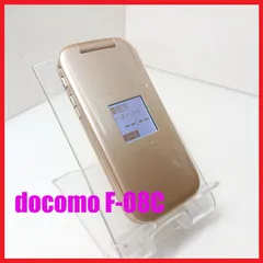 富士通 - F-08C ゴールド 白ロム M888 Amazon | らくらくホン ベーシック3 F-08C ゴールド 携帯電話 白