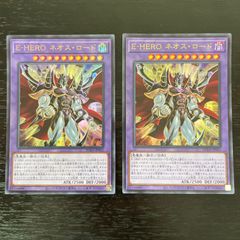 355 遊戯王 EHERO ネオスロード　ウルトラ2枚 イービルヒーロー