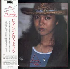 希少 非売品 LP 竹内まりや Beginning 販促チラシ付 Amazon.co.jp: 竹内まりや会場限定 ミニタンバリン : 楽器・音響機器