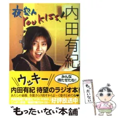 2025年最新】内田有紀カレンダーの人気アイテム - メルカリ