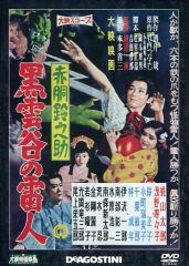バラモン兄弟/大バラモン展 DVD - メルカリ