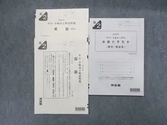 2023年最新】全統模試 高1 第3回の人気アイテム - メルカリ