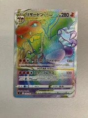 リザードンVSTAR HR [スターバース] S9 118/100 傷有り ポケモンカード ポケカ