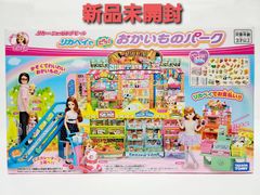 リカペイでピッ！おかいものパーク
