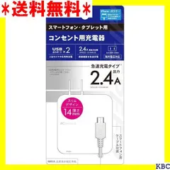 2024年最新】トップランドスマートフォン カーソケット充電器2.4Aの