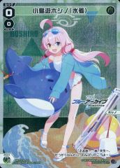 RR 小鳥遊ホシノ(水着) 3枚 - メルカリ