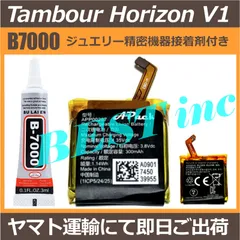 B7000付＜ 即日出荷 ＞ルイヴィトン Tambour Horizon タンブール ホライゾンV1 Louis Vuitton / APP00207 バッテリー容量:300mAh 電圧制限:3.8V