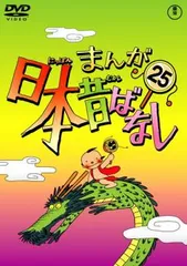 アニメDVD　まんが日本昔ばなし　２７枚セット　レンタル使用品 まんが日本昔ばなし DVD BOX 第1集&第2集セット｜トレファクONLINE